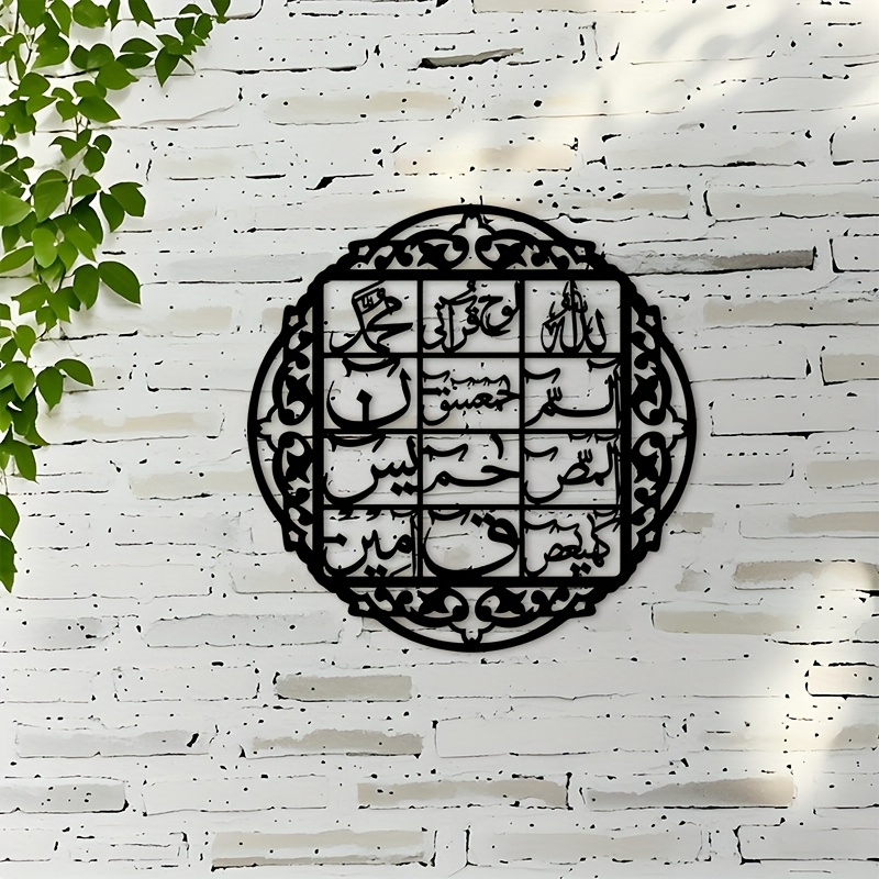 Art & Craft Toys For Kids - CIFBUY Iron Wall Art Islamic Arabic
