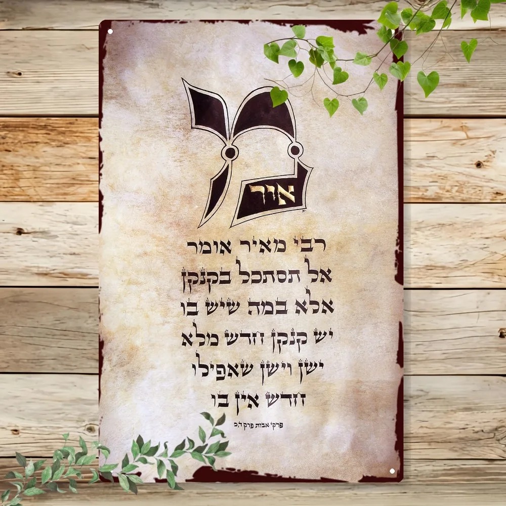 Art & Craft Toys For Kids - CIFBUY Vintage Hebrew Torah Script Aluminum