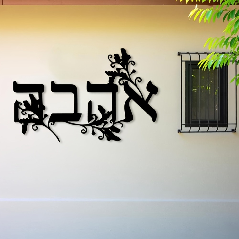 Art & Craft Toys For Kids - CIFBUY Hebrew Alphabet Metal Wall Art