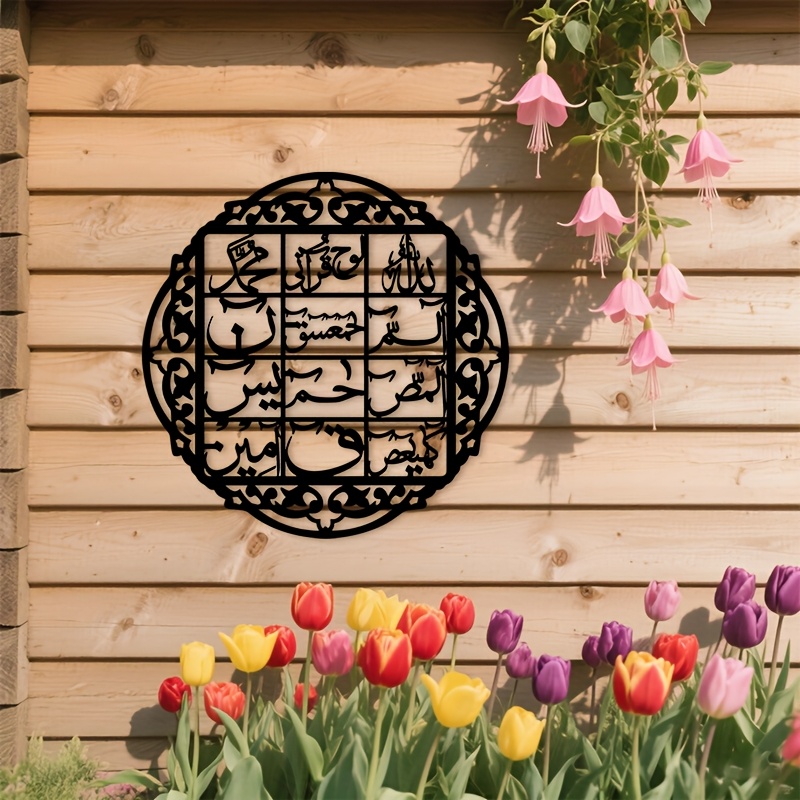 CIFBUY Iron Wall Art Islamic A - Art & Craft Toys For Kids 评论和价格