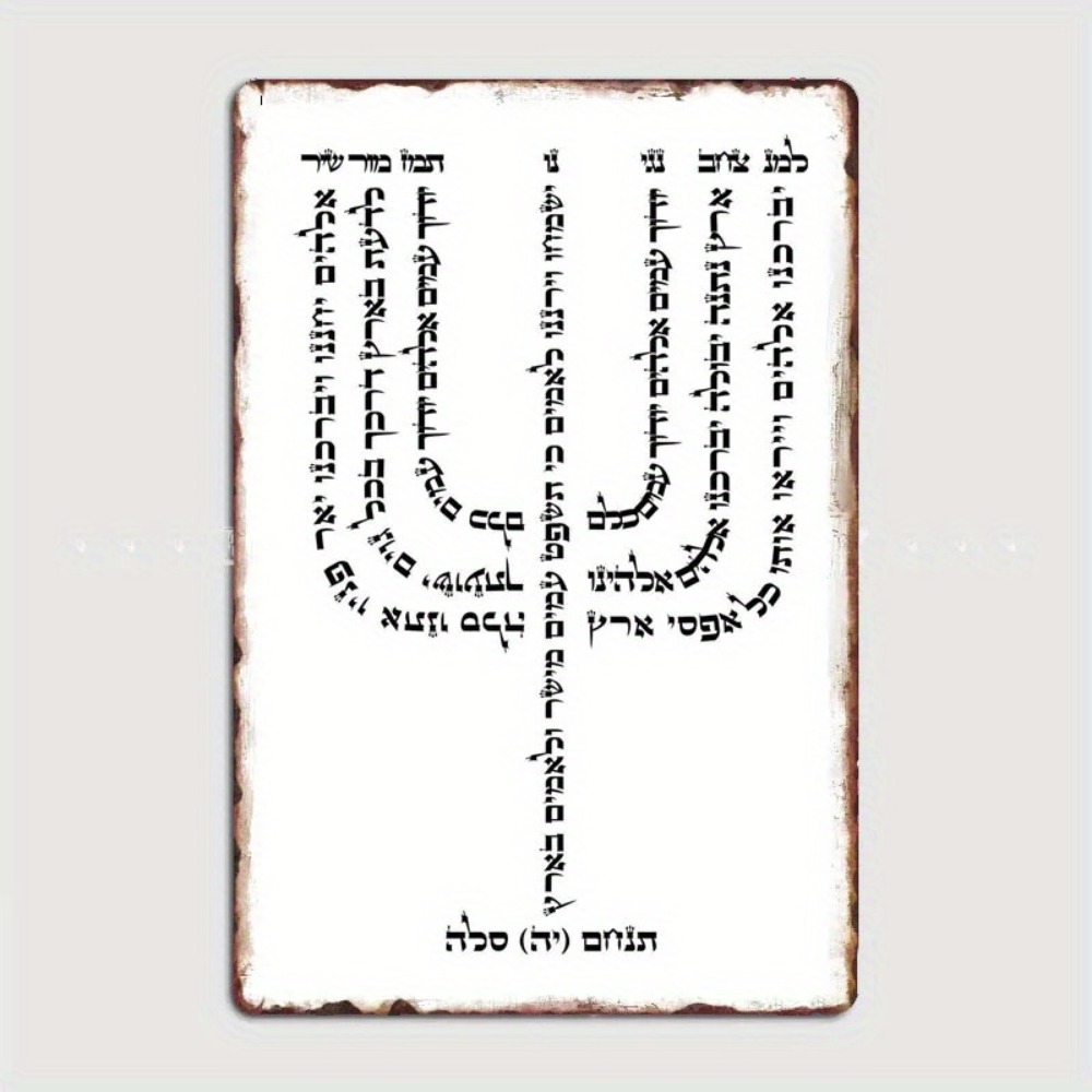 CIFBUY Vintage Hebrew YHVH Alu - Art & Craft Toys For Kids 评论和价格