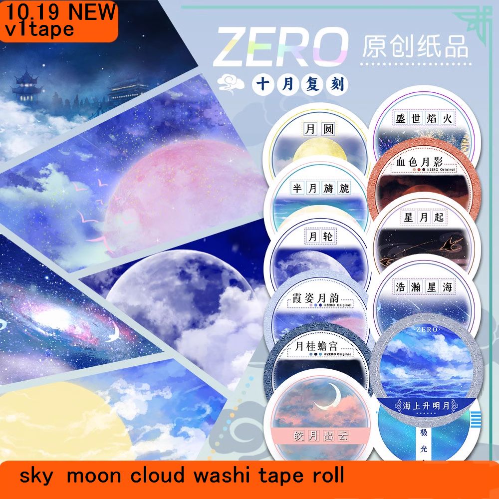 ZERO #Sea Rising Bright Moon S - Washi Tape Rolls 评论和价格