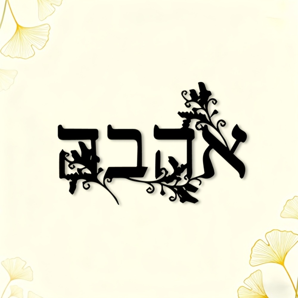 CIFBUY Hebrew Alphabet Metal W - Art & Craft Toys For Kids 评论和价格